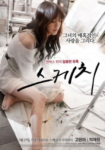 Sketch / Sketch (Lee Hyeok Jong, Unknown) [2014 g., Drama, Erotic, HDRip] [720p] – Porn torrents download