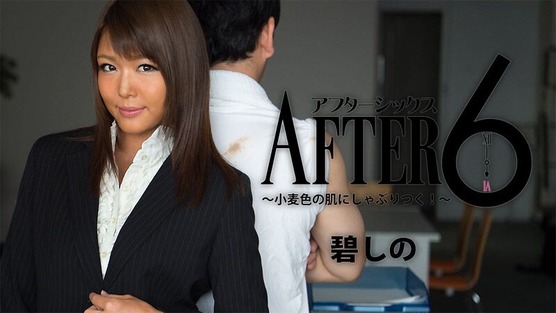 [Heyzo.com] Shino Aoi – After 6 -Having Sex with A Tanned Girl- [1459] [uncen] [2017, Doggy Style, Creampie, Cumshot, Squirt Toy, HDRip] [1080p] – Porn torrents download