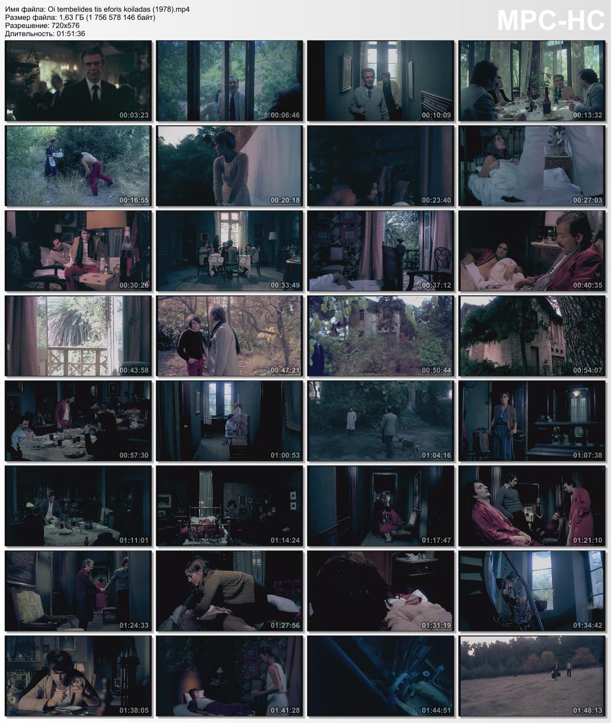 [1.64 GB]Oi tembelides tis eforis koiladas / Lazy people of the fertile valley (Nikos Panayotopoulos, Alix Film Production, Movie Makers) – Porn torrents download