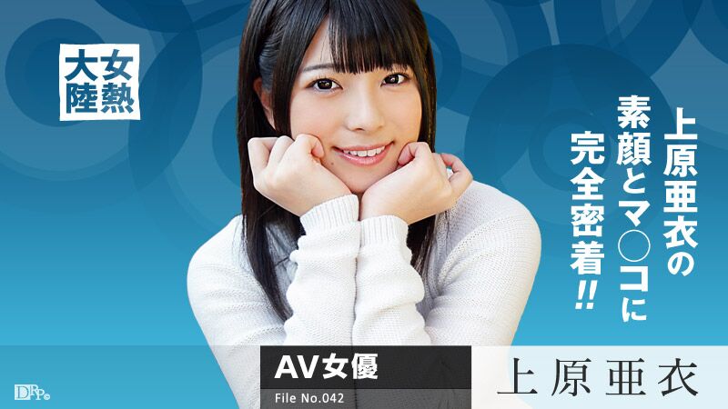 [Caribbeancompr.com] Ai Uehara (082815-343) [uncen] [2015, Japan, Nice Girl, Small Tits, Oral, Creampie, Facial, Cum in Mouth, Swallow, All Sex, SiteRip] [1080p] – Porn torrents download