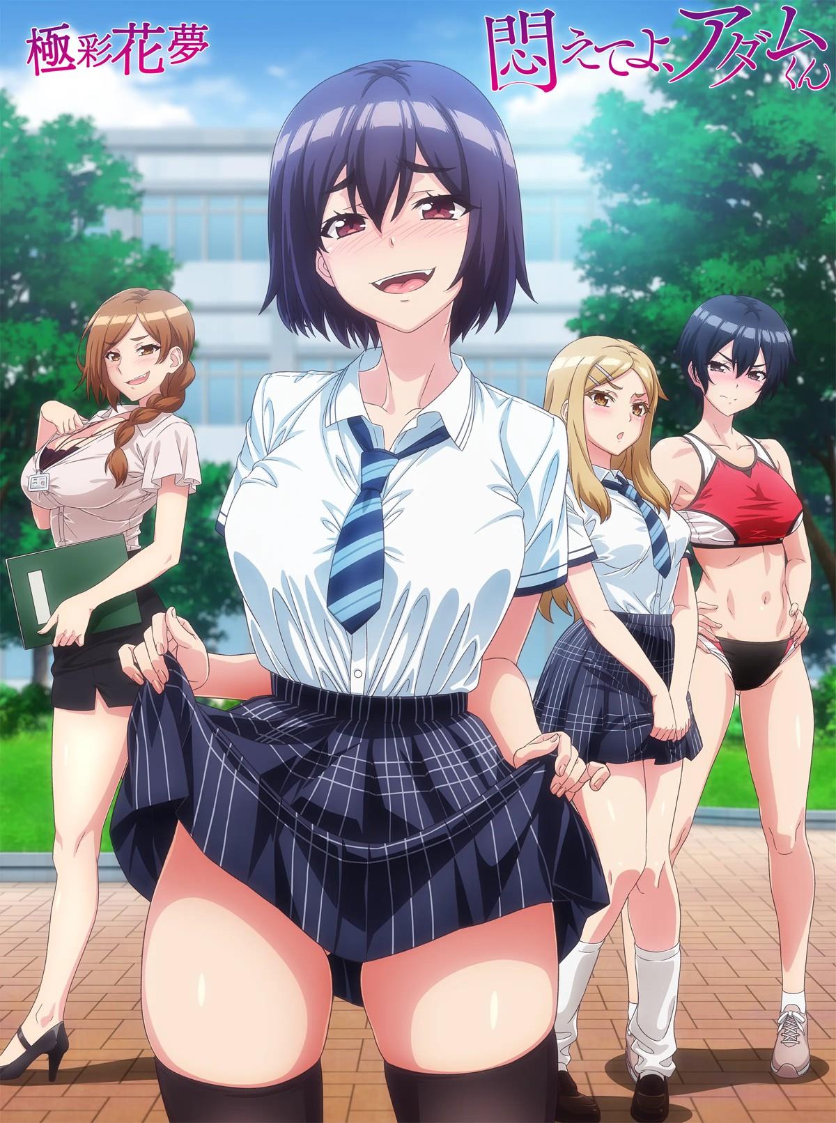 [339.1 MB]Modaete yo, Adam-kun / 悶えてよ, アダムくん) (ep 1-2) – Porn torrents download